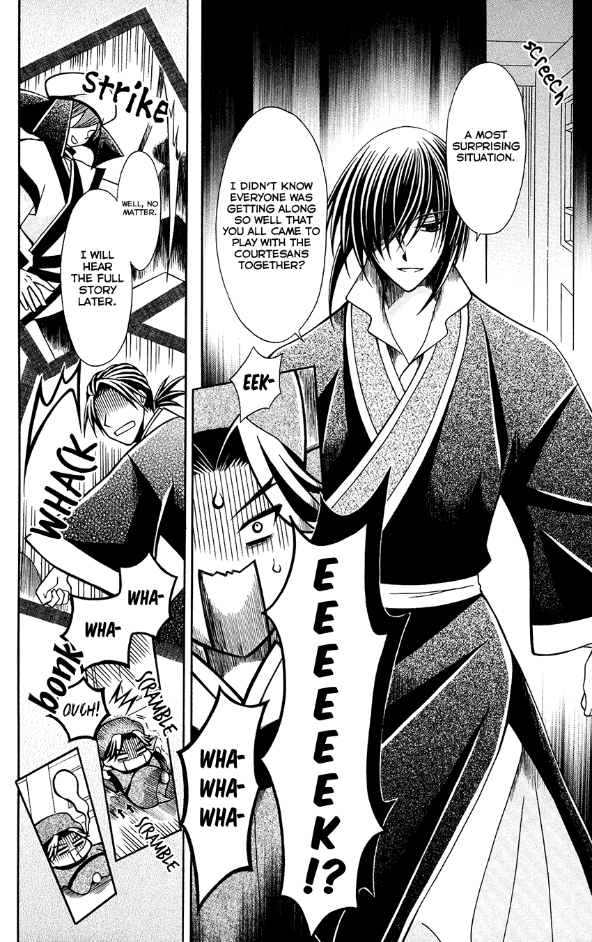 Ookami-heika no Hanayome Chapter 67 page 7 - Chapter 67
