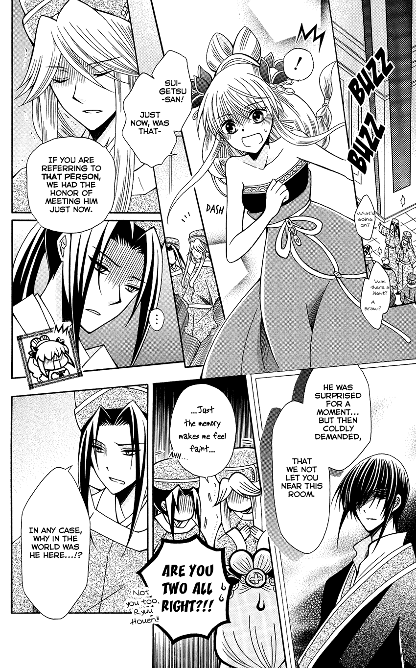 Ookami-heika no Hanayome Chapter 67 page 9 - Chapter 67