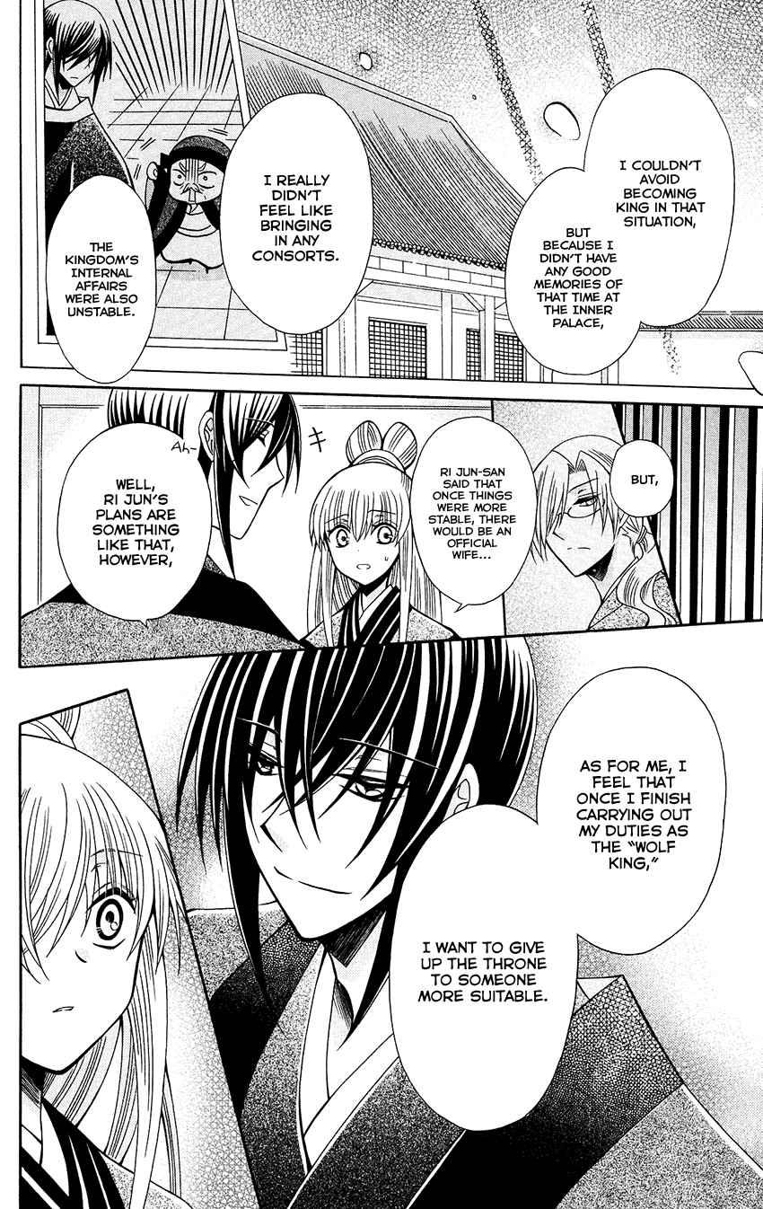 Ookami-heika no Hanayome Chapter 68 page 17 - Chapter 68