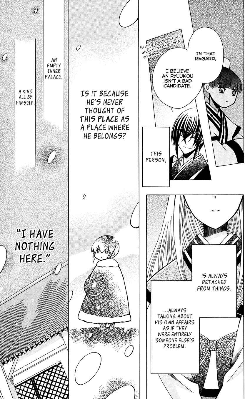 Ookami-heika no Hanayome Chapter 68 page 18 - Chapter 68