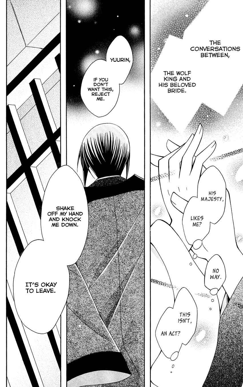 Ookami-heika no Hanayome Chapter 68 page 23 - Chapter 68