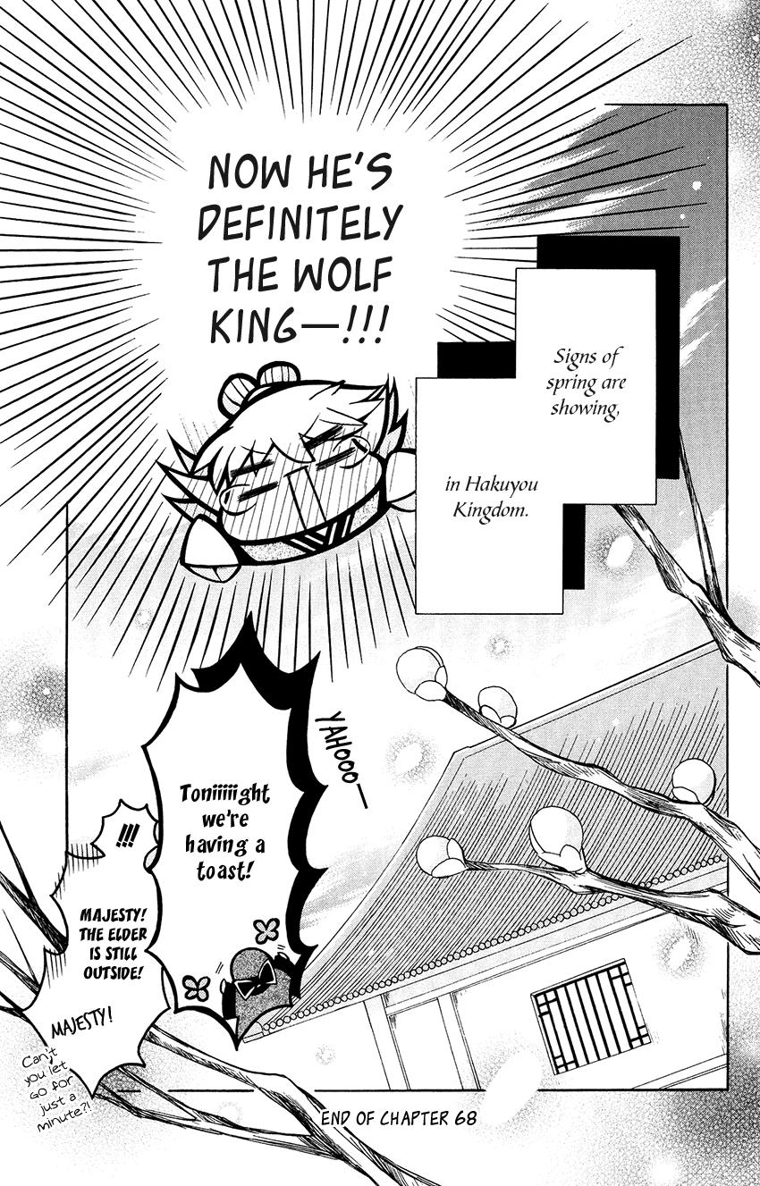 Ookami-heika no Hanayome Chapter 68 page 30 - Chapter 68