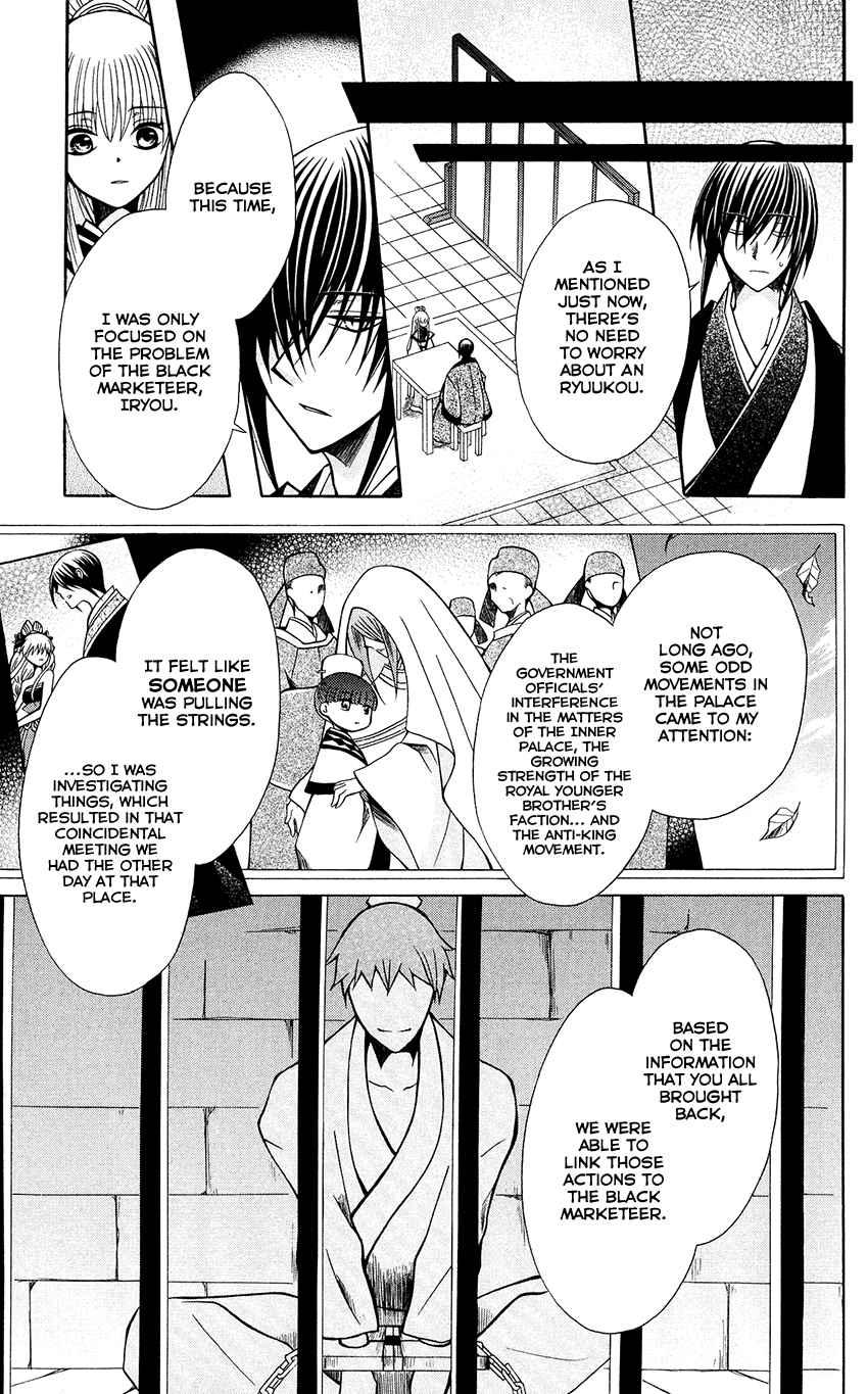 Ookami-heika no Hanayome Chapter 68 page 8 - Chapter 68