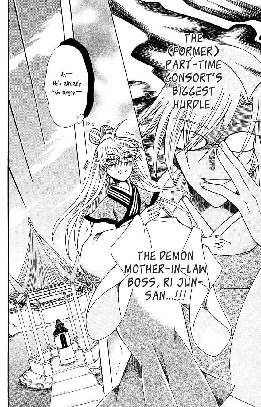 Ookami-heika no Hanayome Chapter 69 page 13 - Chapter 69