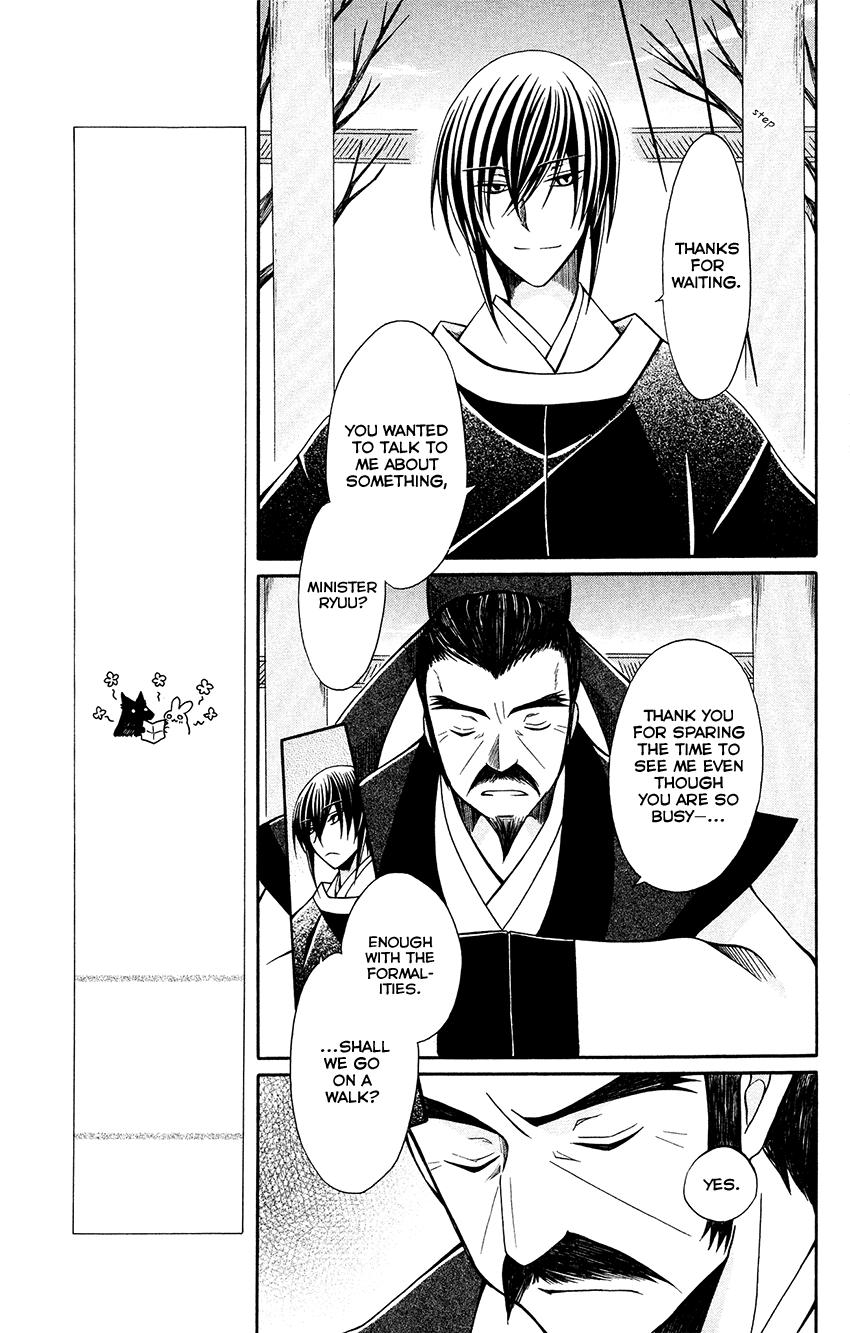 Ookami-heika no Hanayome Chapter 69 page 14 - Chapter 69