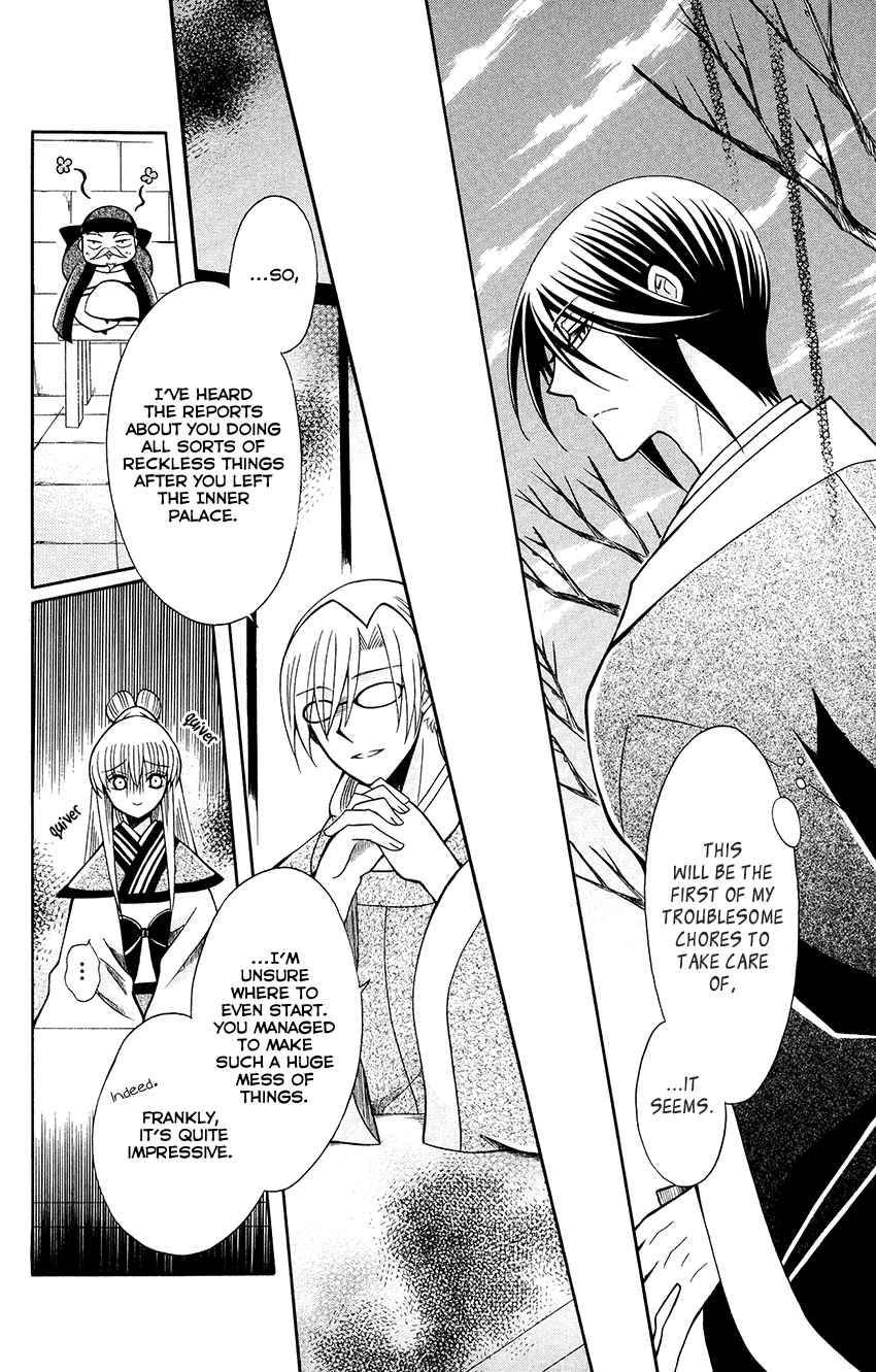 Ookami-heika no Hanayome Chapter 69 page 15 - Chapter 69