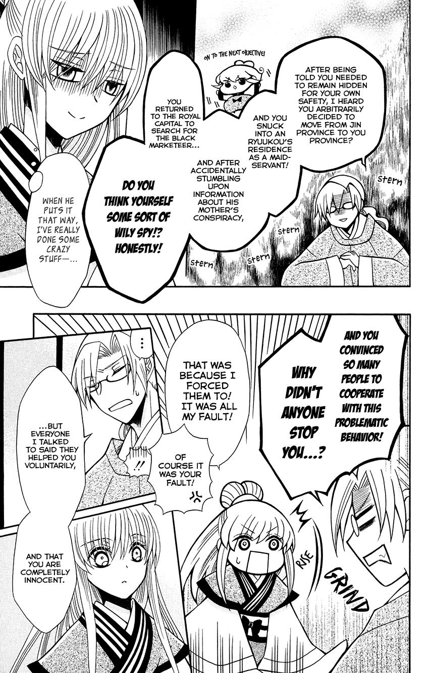 Ookami-heika no Hanayome Chapter 69 page 16 - Chapter 69