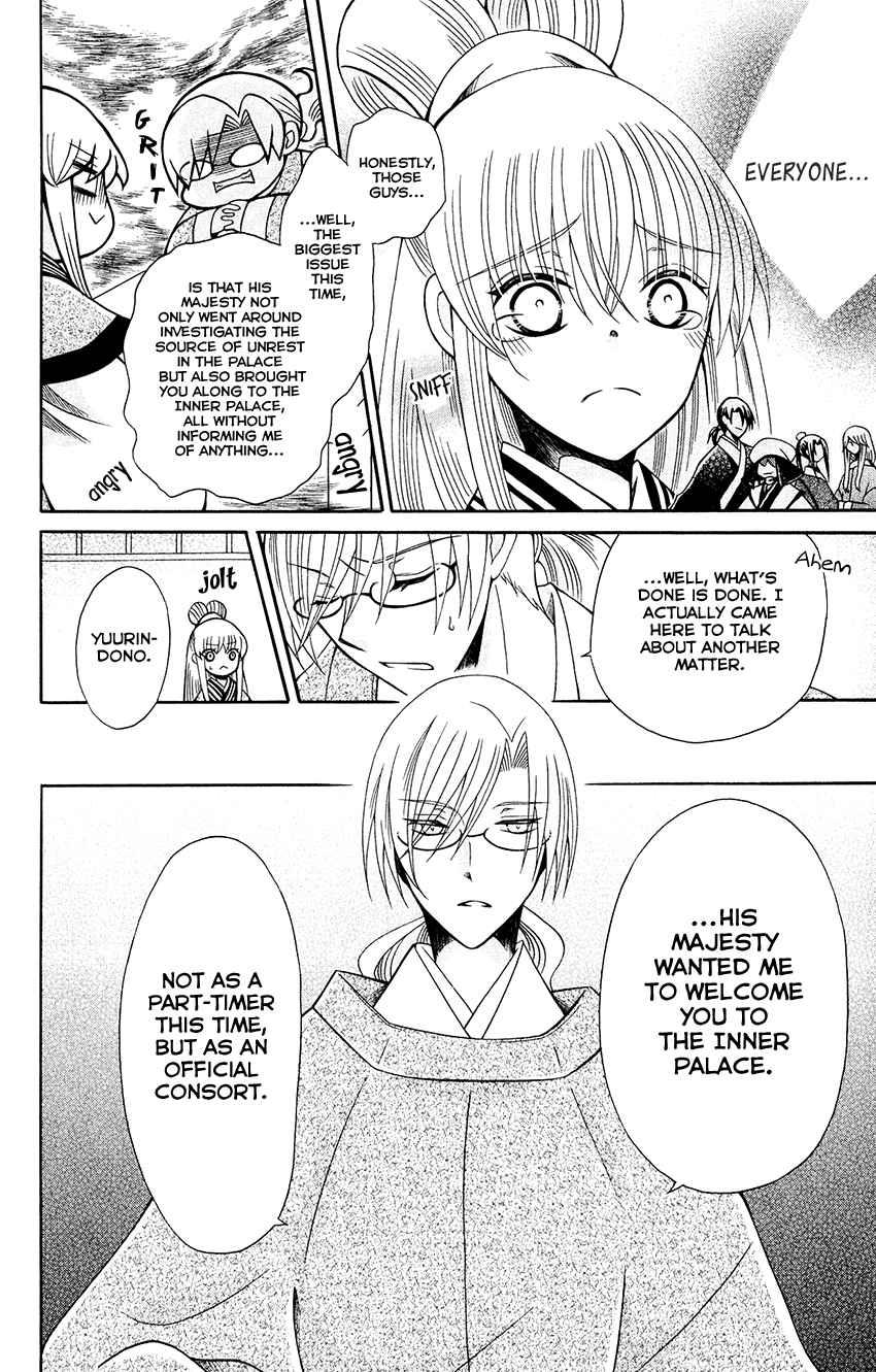 Ookami-heika no Hanayome Chapter 69 page 17 - Chapter 69