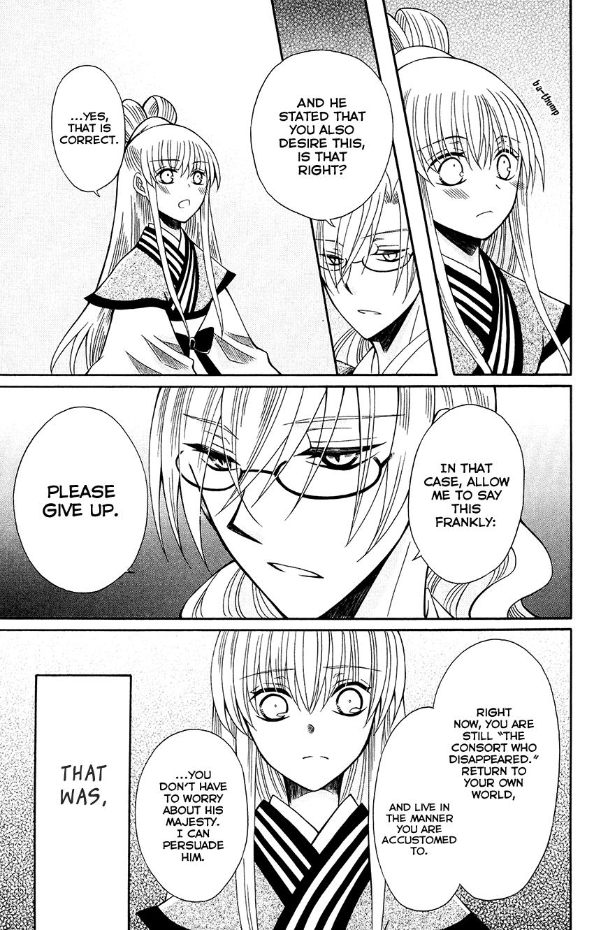 Ookami-heika no Hanayome Chapter 69 page 18 - Chapter 69