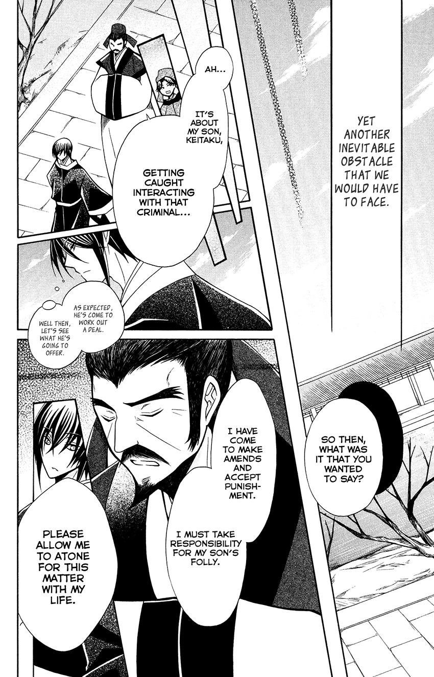 Ookami-heika no Hanayome Chapter 69 page 19 - Chapter 69