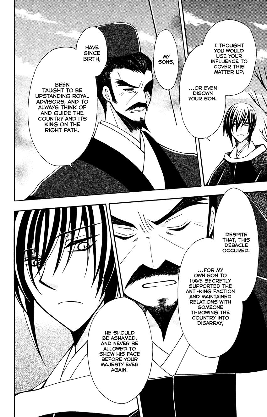 Ookami-heika no Hanayome Chapter 69 page 21 - Chapter 69