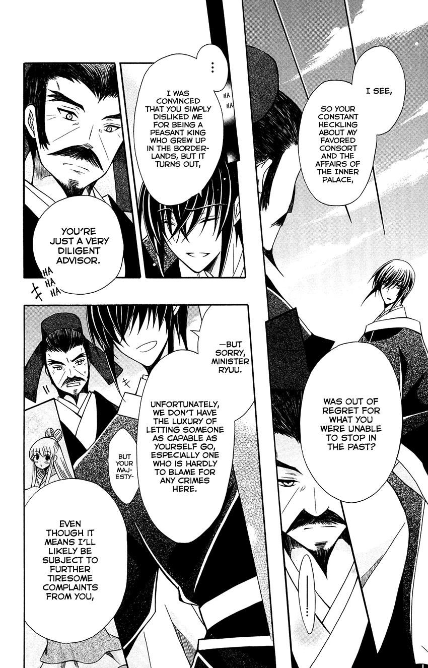 Ookami-heika no Hanayome Chapter 69 page 23 - Chapter 69