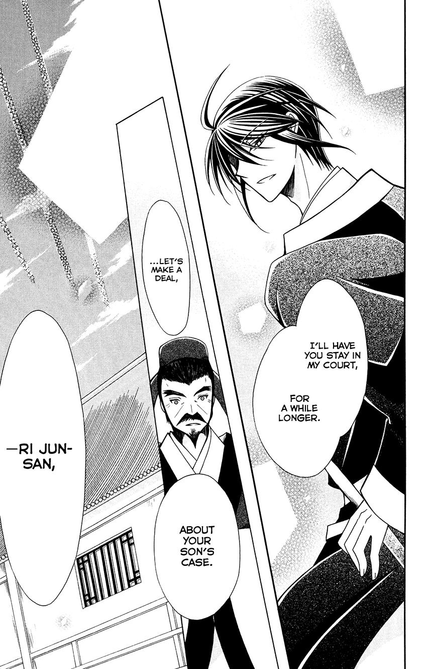 Ookami-heika no Hanayome Chapter 69 page 24 - Chapter 69