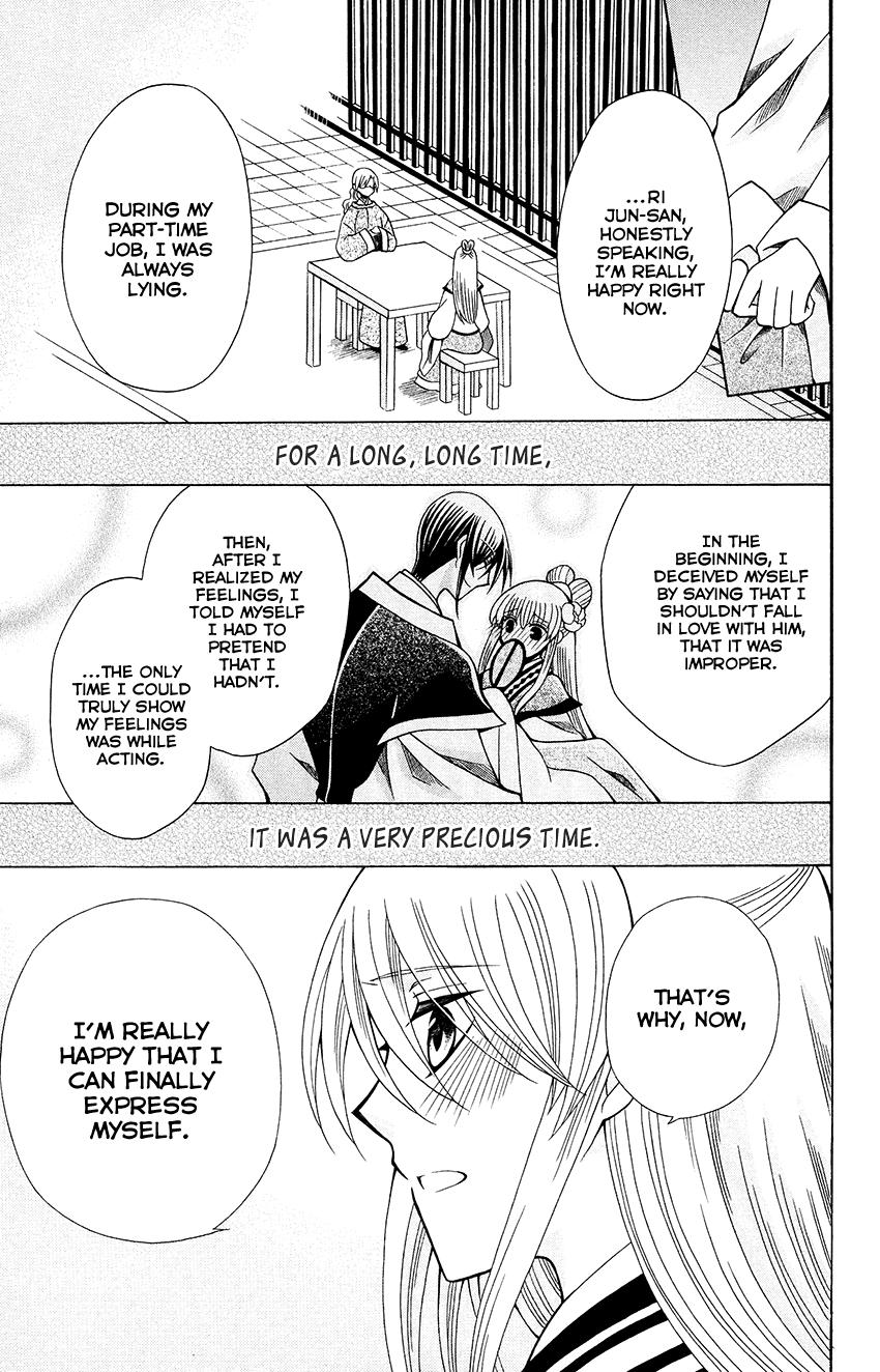 Ookami-heika no Hanayome Chapter 69 page 26 - Chapter 69