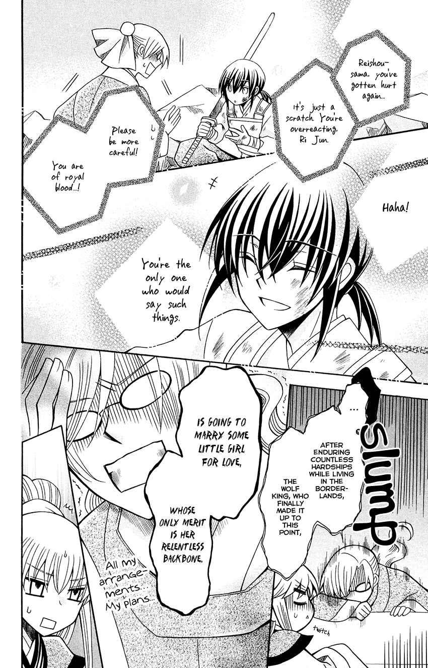 Ookami-heika no Hanayome Chapter 69 page 29 - Chapter 69