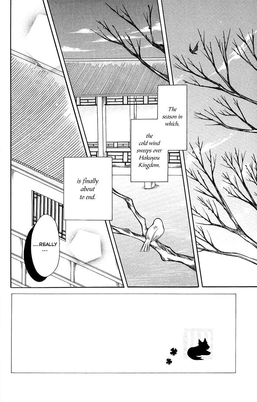 Ookami-heika no Hanayome Chapter 69 page 3 - Chapter 69