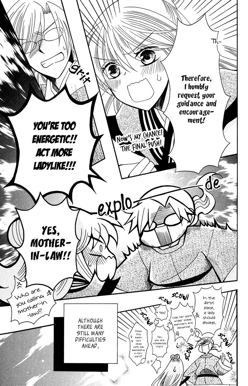Ookami-heika no Hanayome Chapter 69 page 30 - Chapter 69