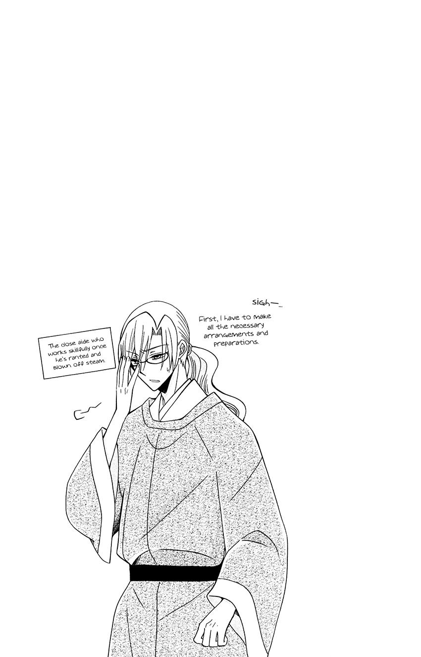 Ookami-heika no Hanayome Chapter 69 page 32 - Chapter 69