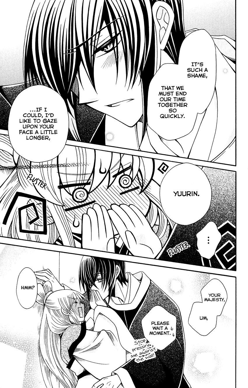 Ookami-heika no Hanayome Chapter 69 page 4 - Chapter 69