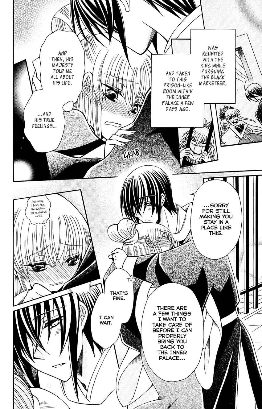 Ookami-heika no Hanayome Chapter 69 page 7 - Chapter 69