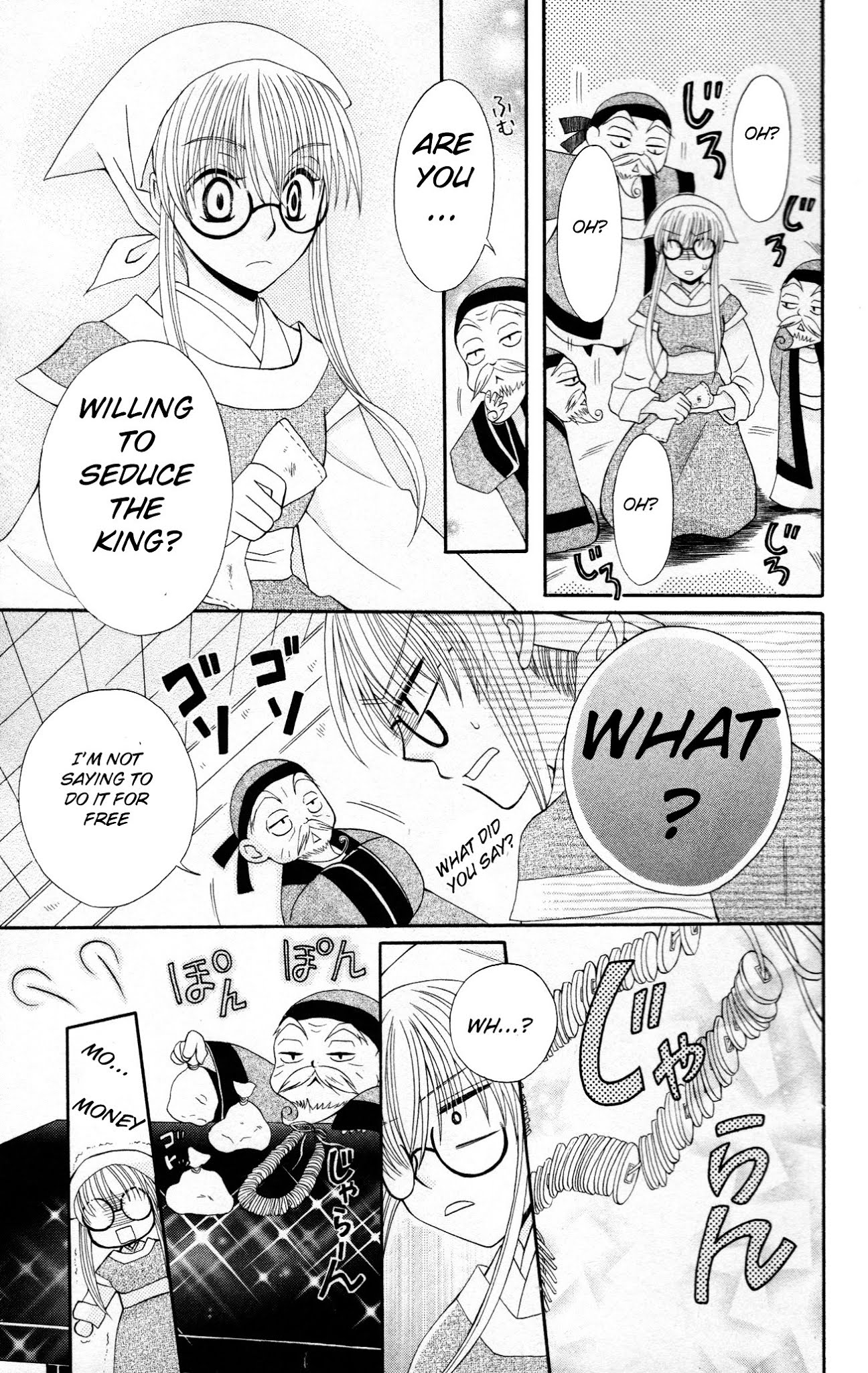 Ookami-heika no Hanayome Chapter 7 page 11 - Chapter 7