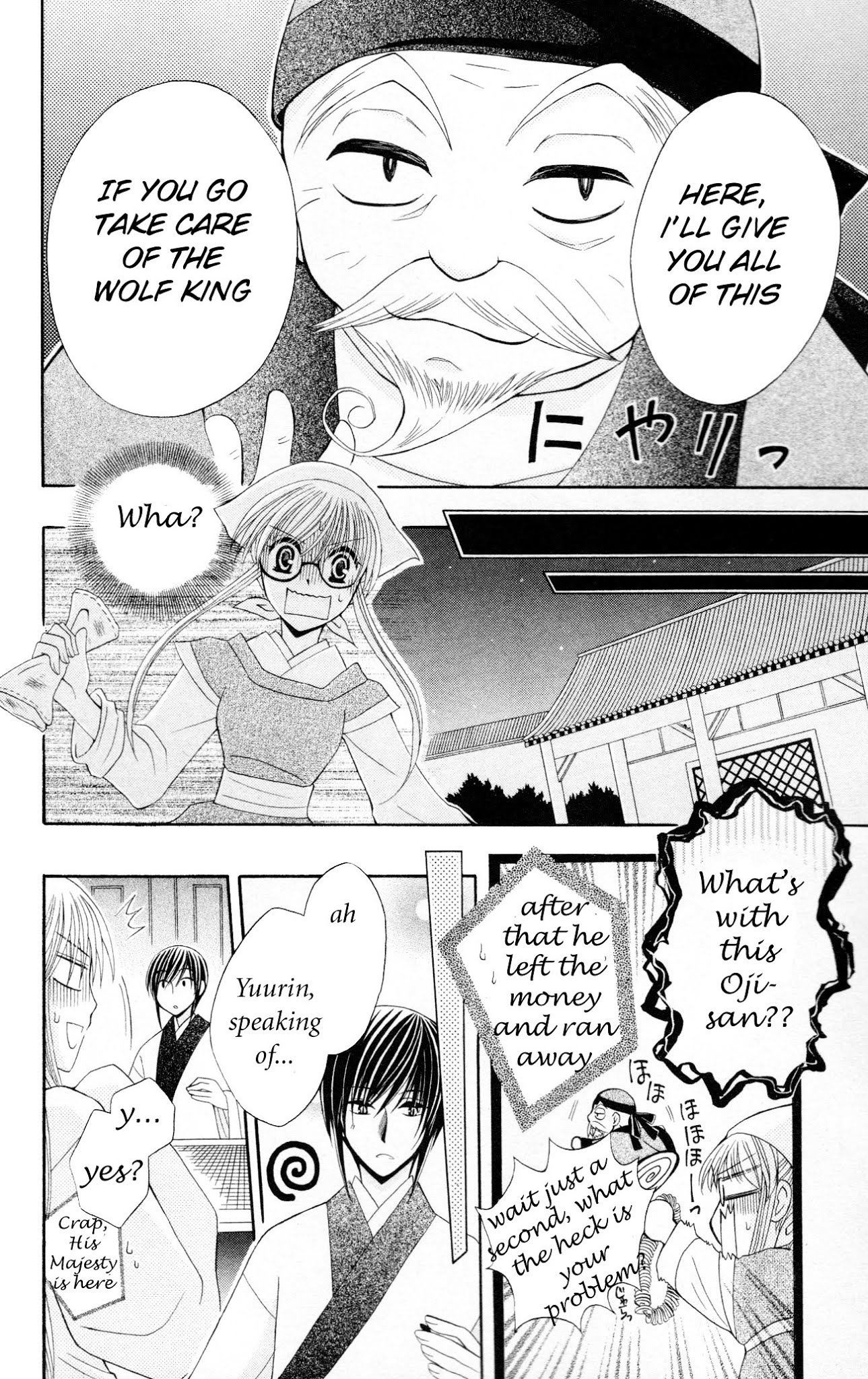Ookami-heika no Hanayome Chapter 7 page 12 - Chapter 7