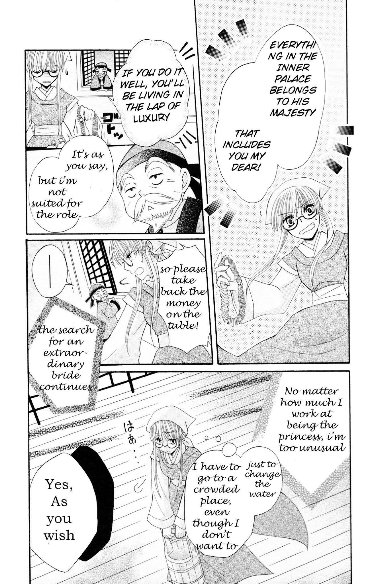 Ookami-heika no Hanayome Chapter 7 page 15 - Chapter 7