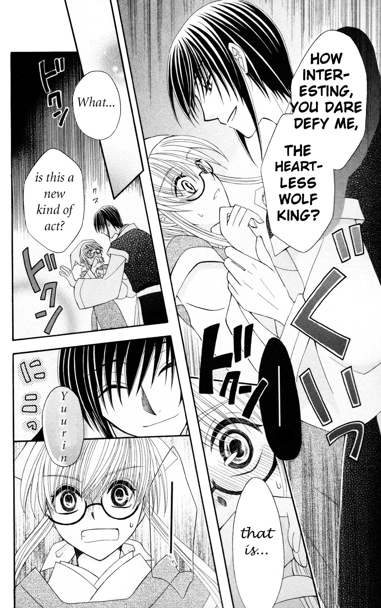 Ookami-heika no Hanayome Chapter 7 page 18 - Chapter 7