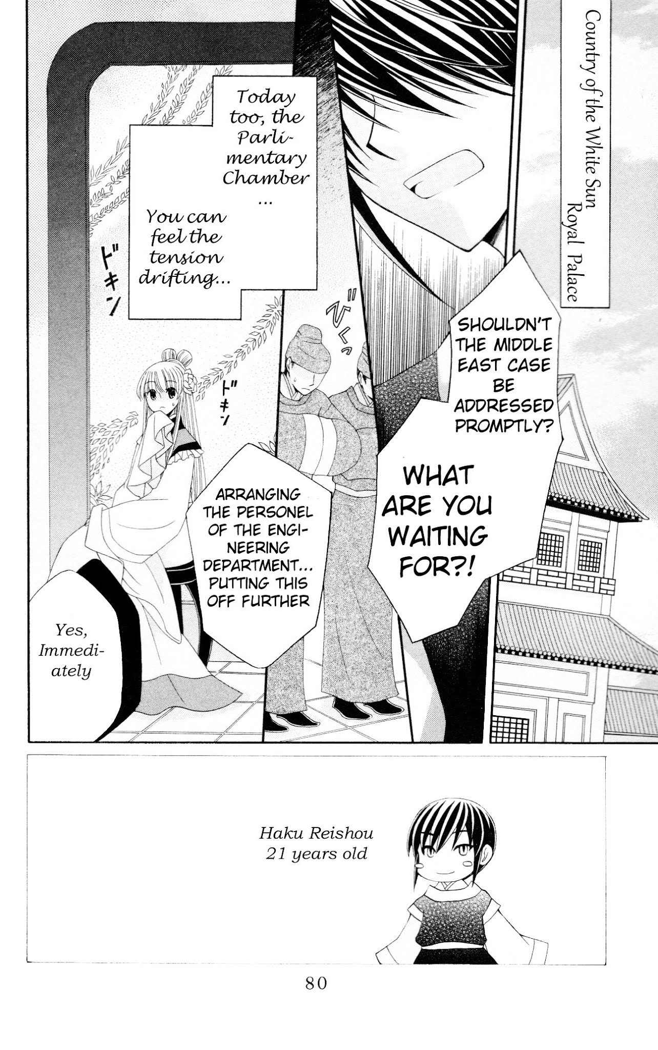 Ookami-heika no Hanayome Chapter 7 page 2 - Chapter 7