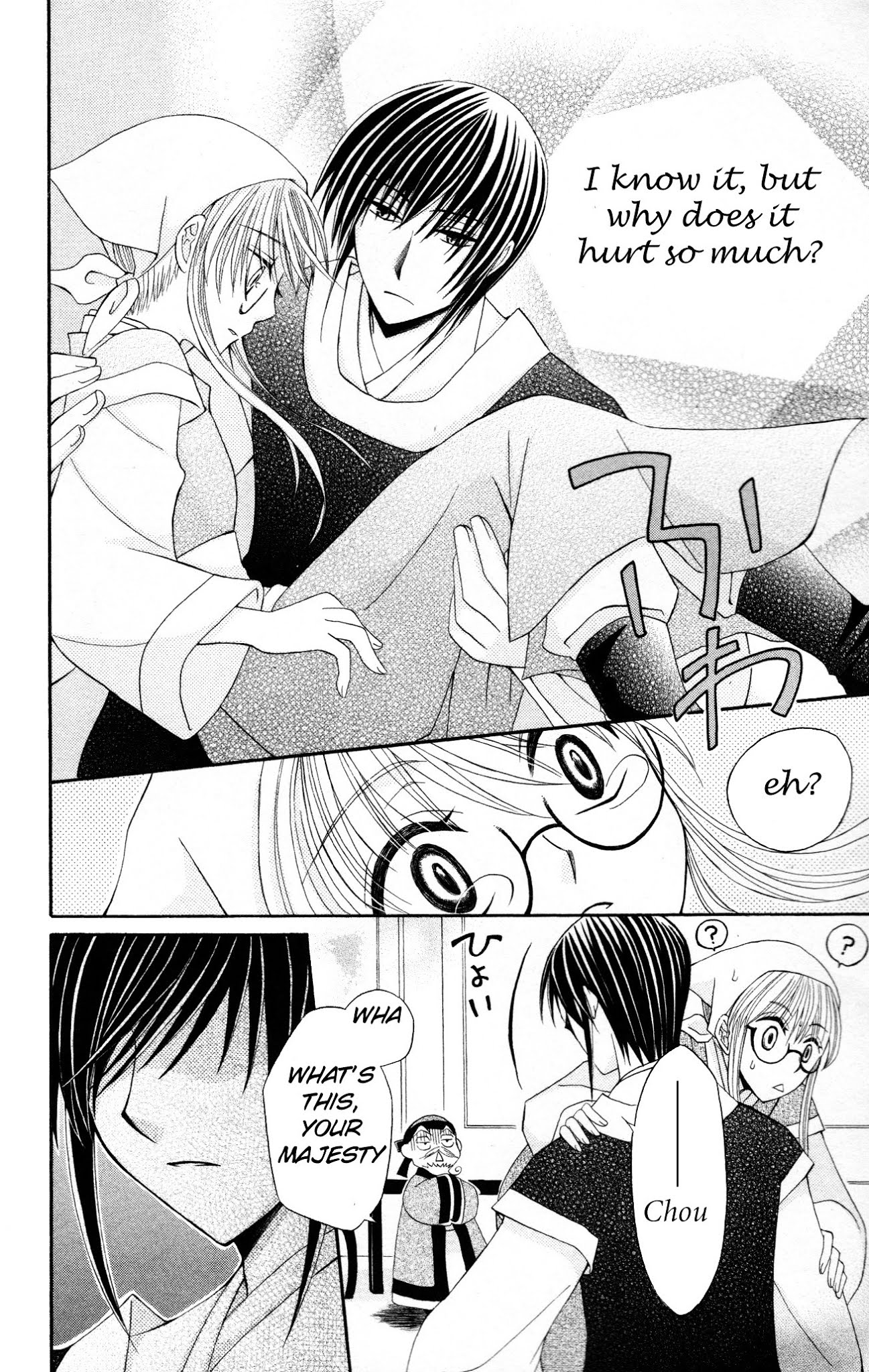 Ookami-heika no Hanayome Chapter 7 page 24 - Chapter 7