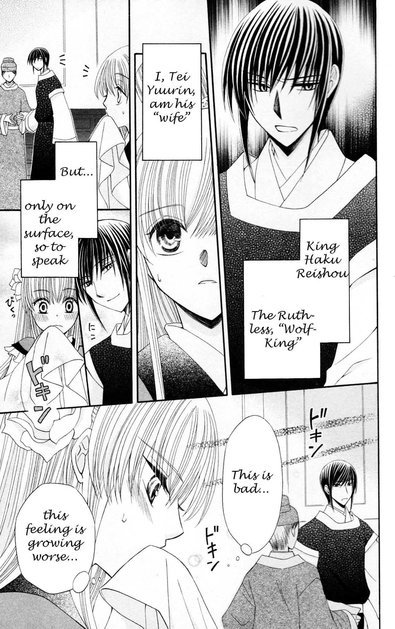 Ookami-heika no Hanayome Chapter 7 page 3 - Chapter 7