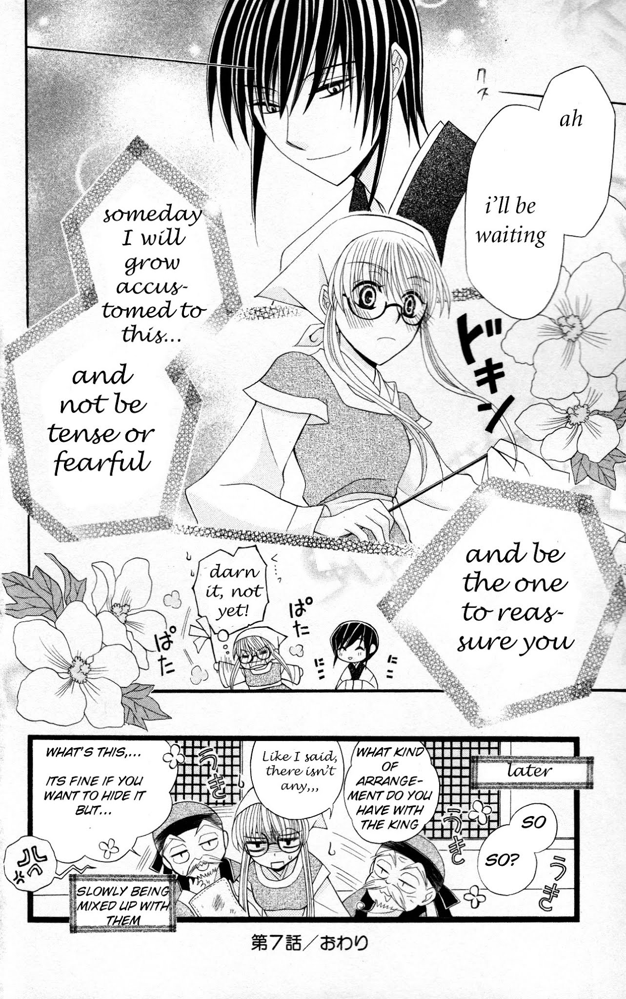 Ookami-heika no Hanayome Chapter 7 page 32 - Chapter 7