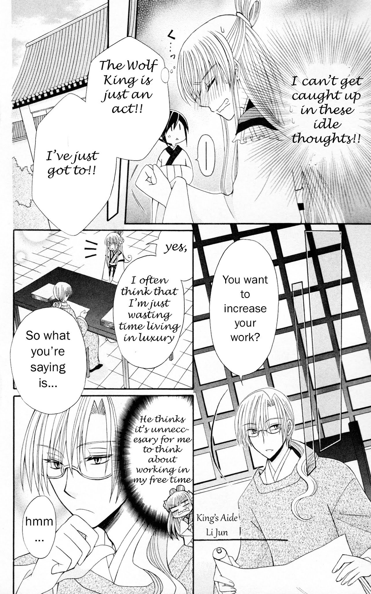Ookami-heika no Hanayome Chapter 7 page 6 - Chapter 7