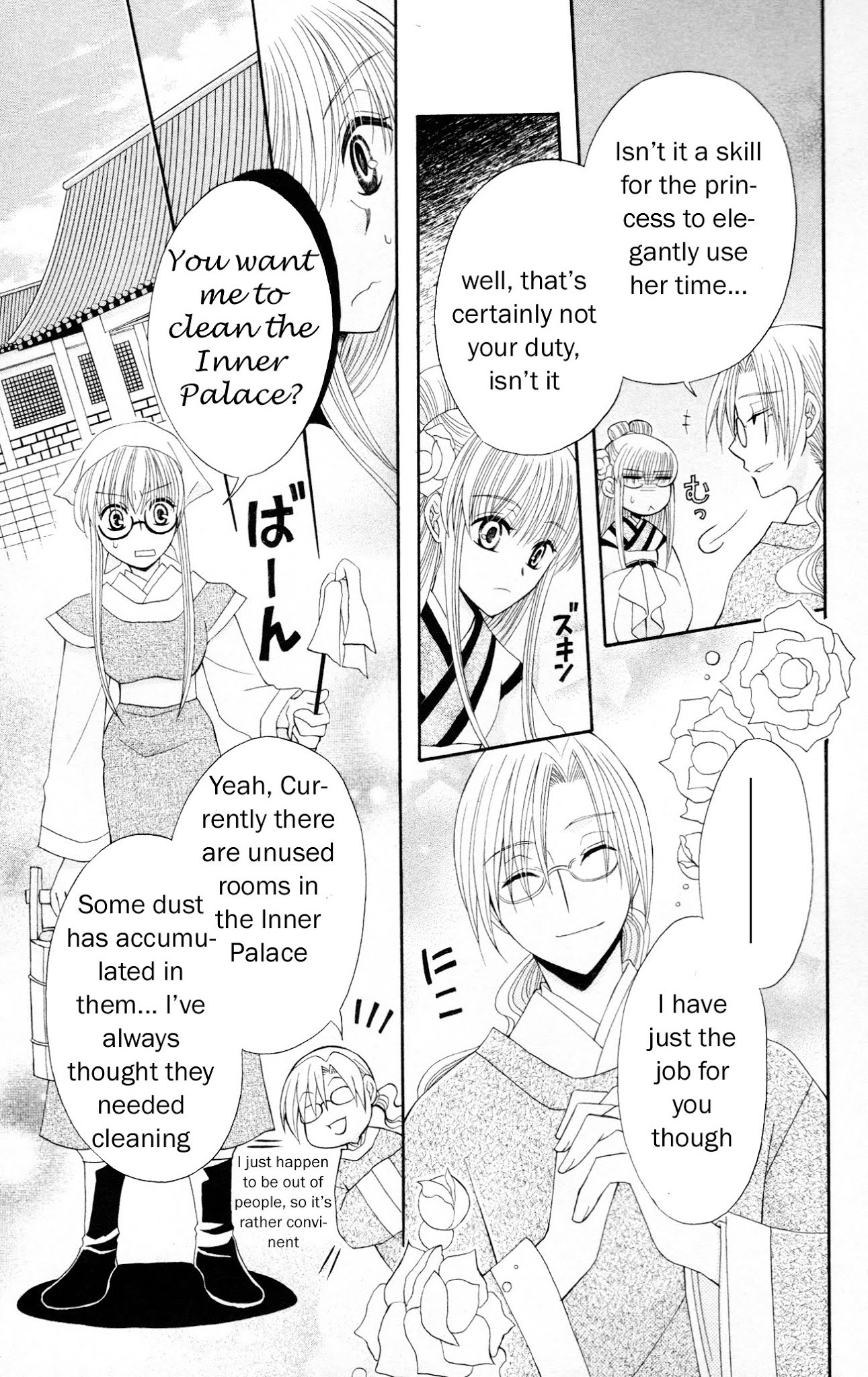 Ookami-heika no Hanayome Chapter 7 page 7 - Chapter 7