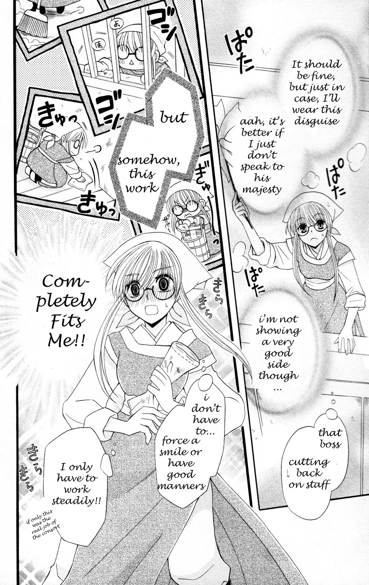 Ookami-heika no Hanayome Chapter 7 page 8 - Chapter 7