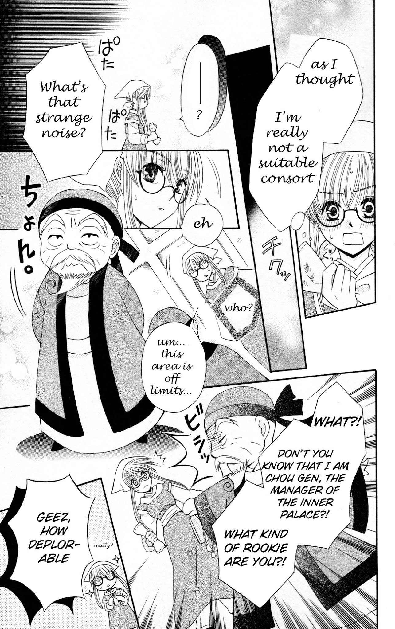 Ookami-heika no Hanayome Chapter 7 page 9 - Chapter 7
