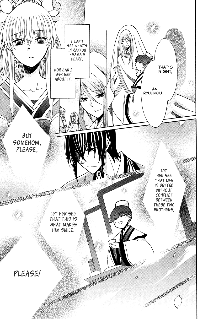 Ookami-heika no Hanayome Chapter 70 page 18 - Chapter 70