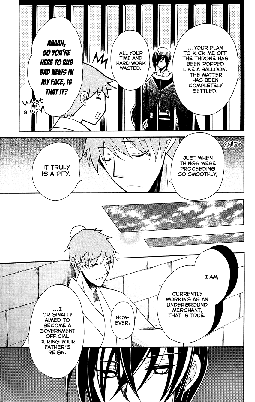 Ookami-heika no Hanayome Chapter 70 page 20 - Chapter 70