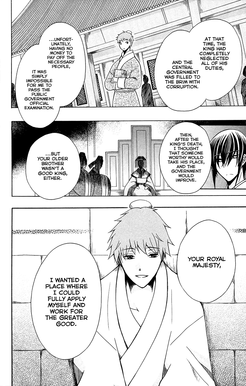 Ookami-heika no Hanayome Chapter 70 page 21 - Chapter 70