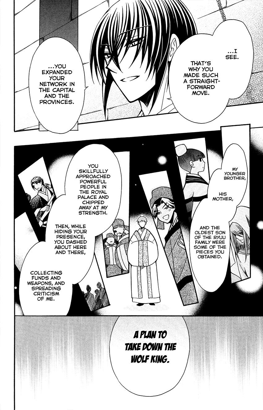 Ookami-heika no Hanayome Chapter 70 page 23 - Chapter 70