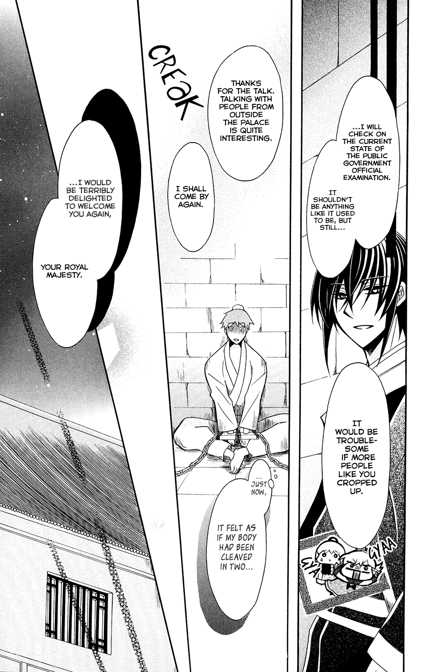 Ookami-heika no Hanayome Chapter 70 page 26 - Chapter 70
