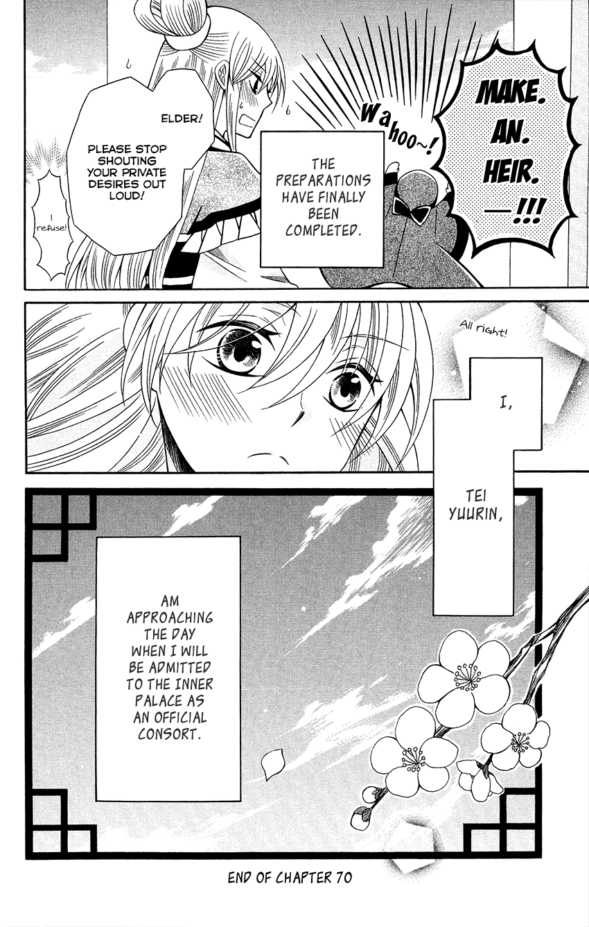 Ookami-heika no Hanayome Chapter 70 page 33 - Chapter 70
