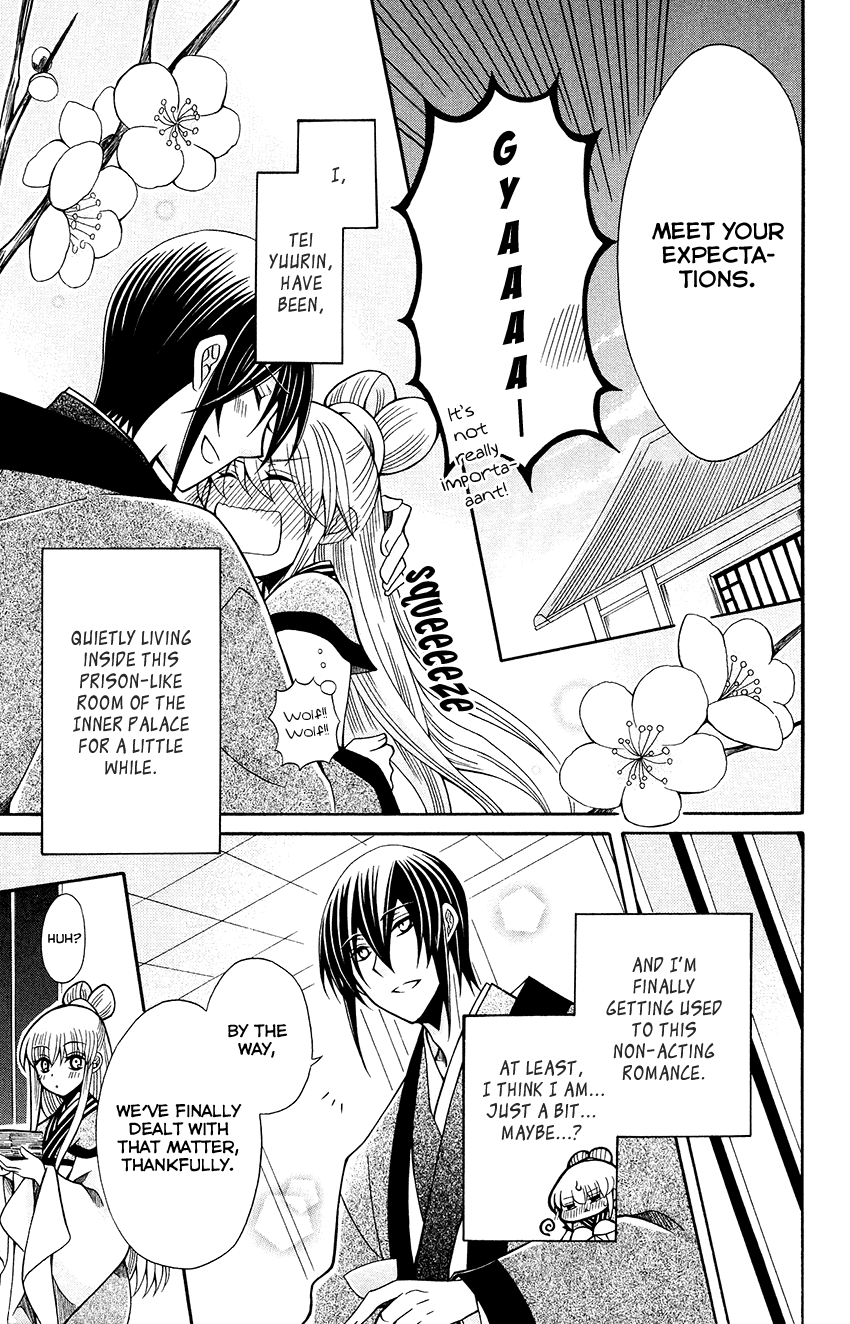 Ookami-heika no Hanayome Chapter 70 page 6 - Chapter 70