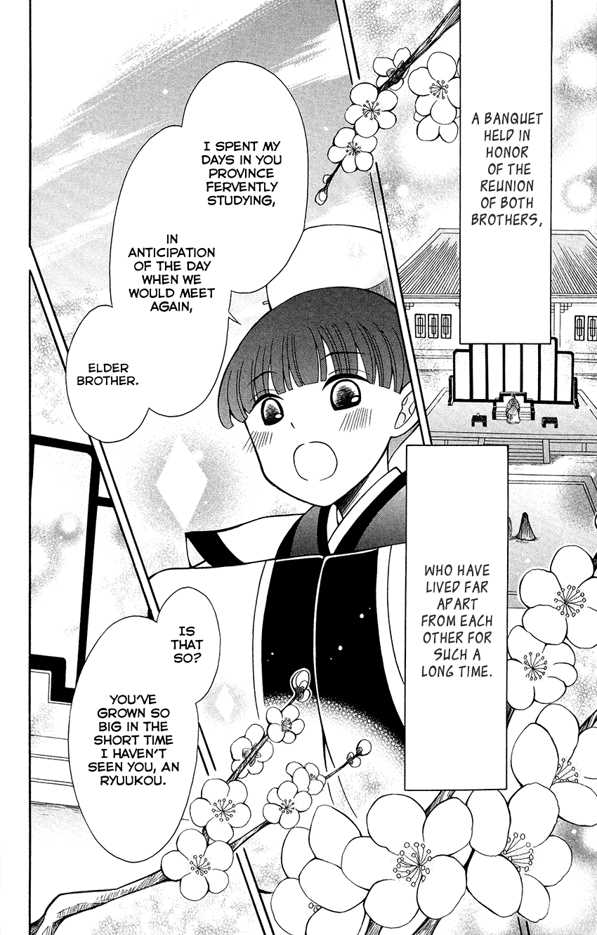 Ookami-heika no Hanayome Chapter 70 page 9 - Chapter 70
