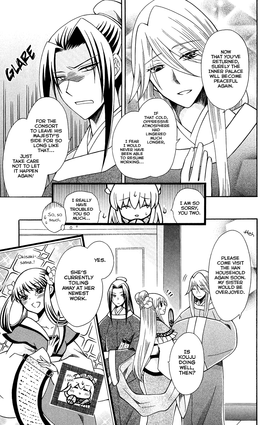 Ookami-heika no Hanayome Chapter 71 page 10 - Chapter 71