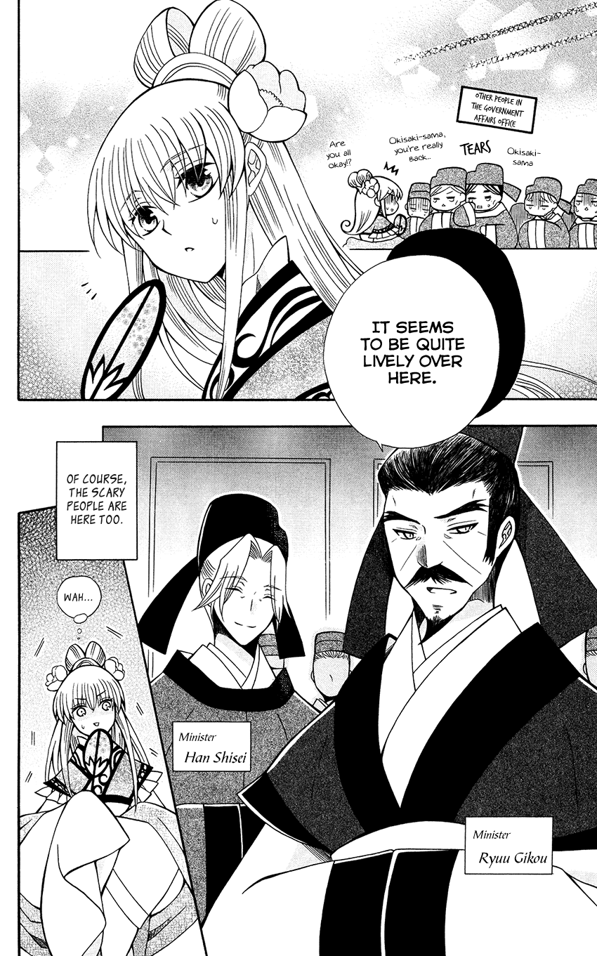 Ookami-heika no Hanayome Chapter 71 page 11 - Chapter 71
