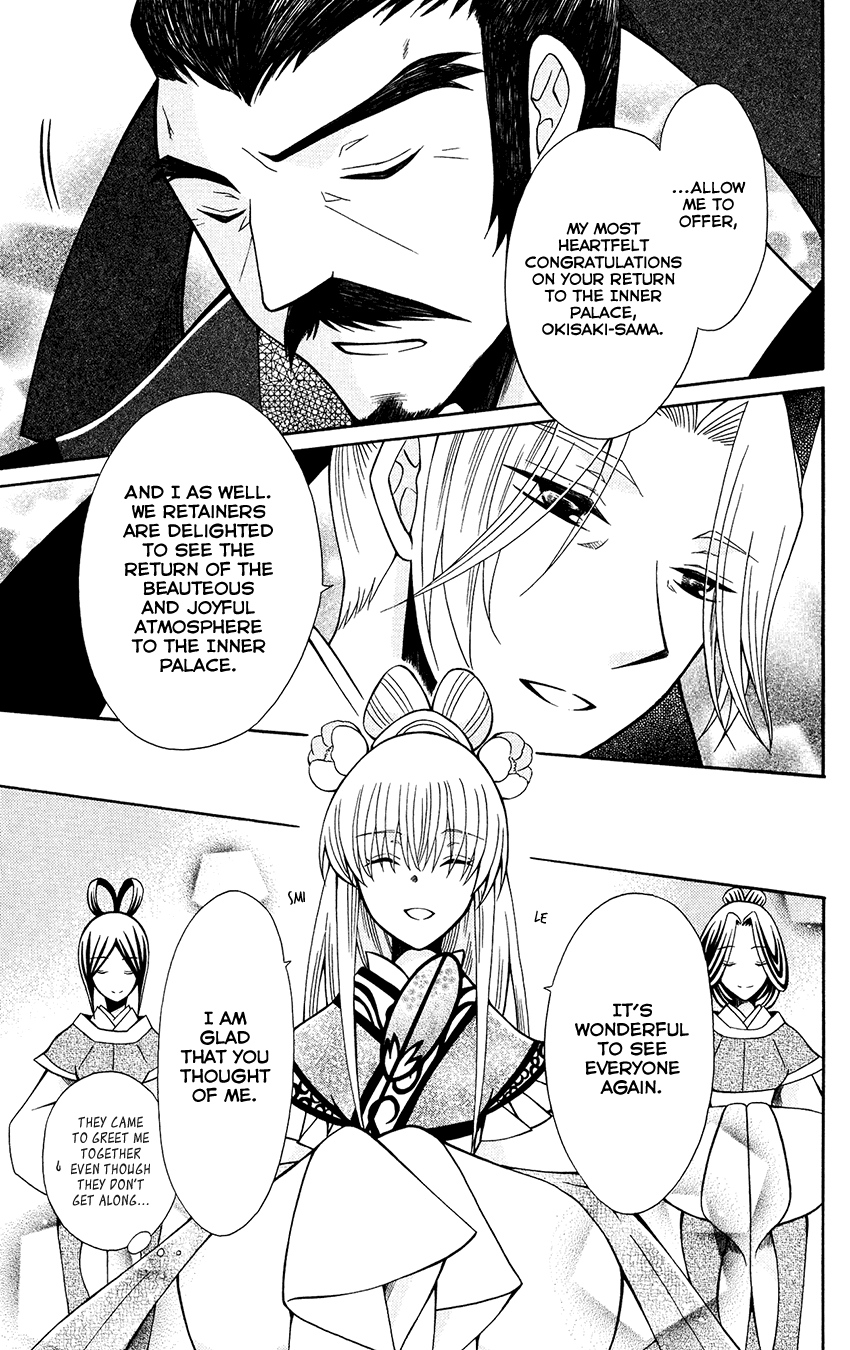 Ookami-heika no Hanayome Chapter 71 page 12 - Chapter 71