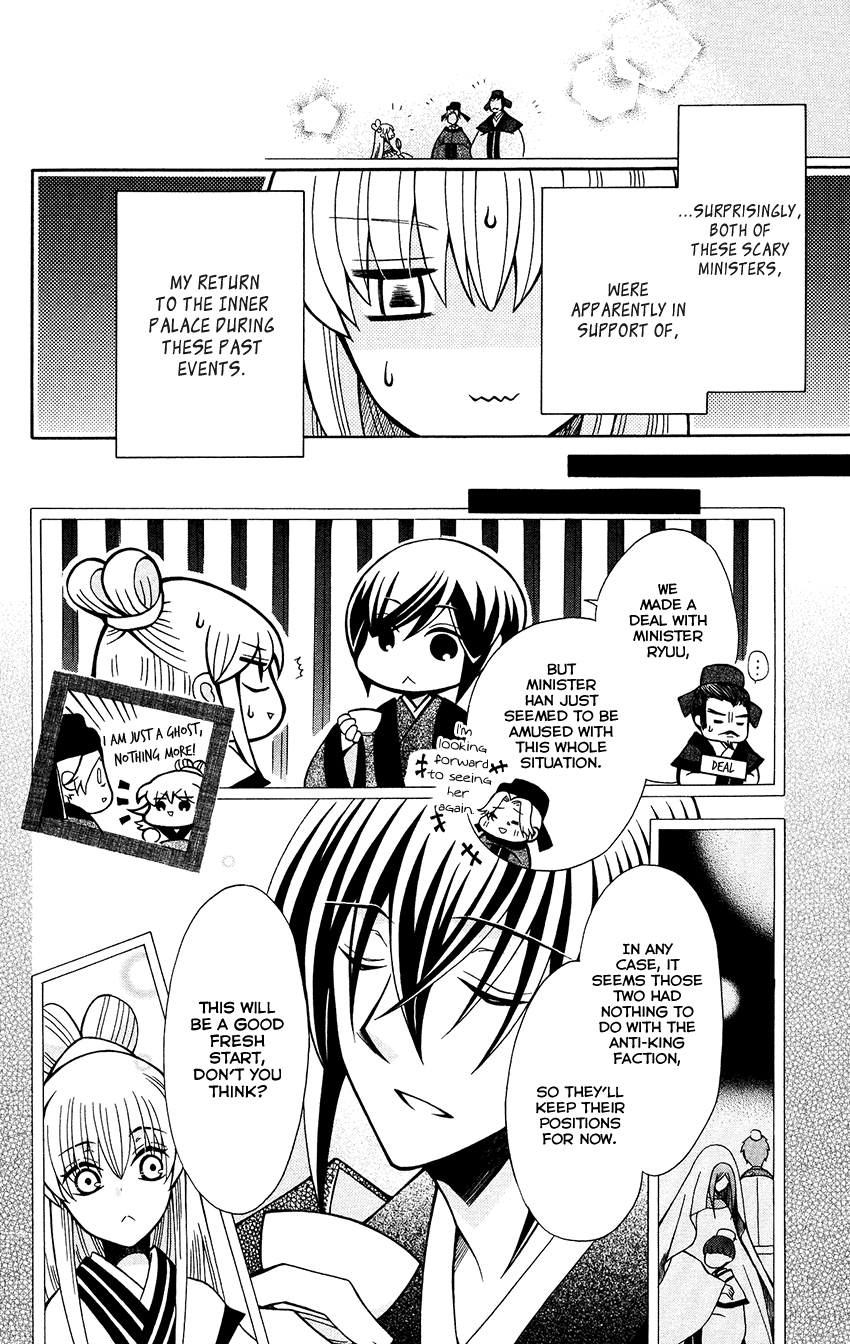 Ookami-heika no Hanayome Chapter 71 page 13 - Chapter 71