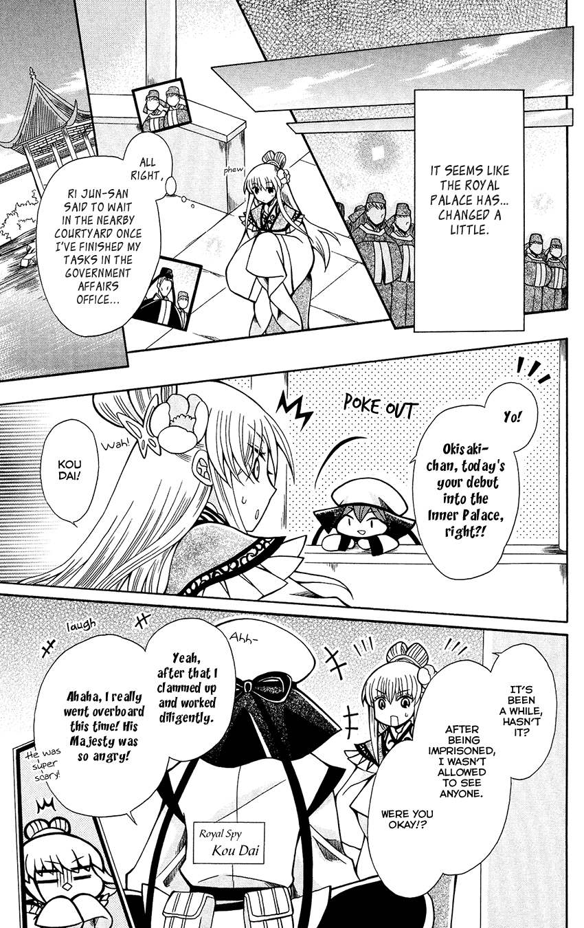 Ookami-heika no Hanayome Chapter 71 page 14 - Chapter 71