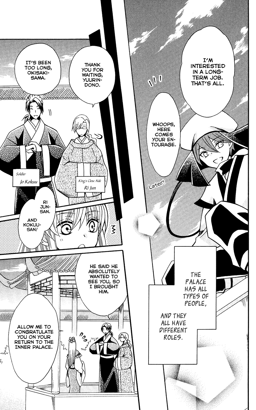 Ookami-heika no Hanayome Chapter 71 page 16 - Chapter 71